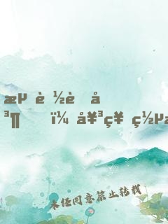 流落荒島，女神罵我是條狗